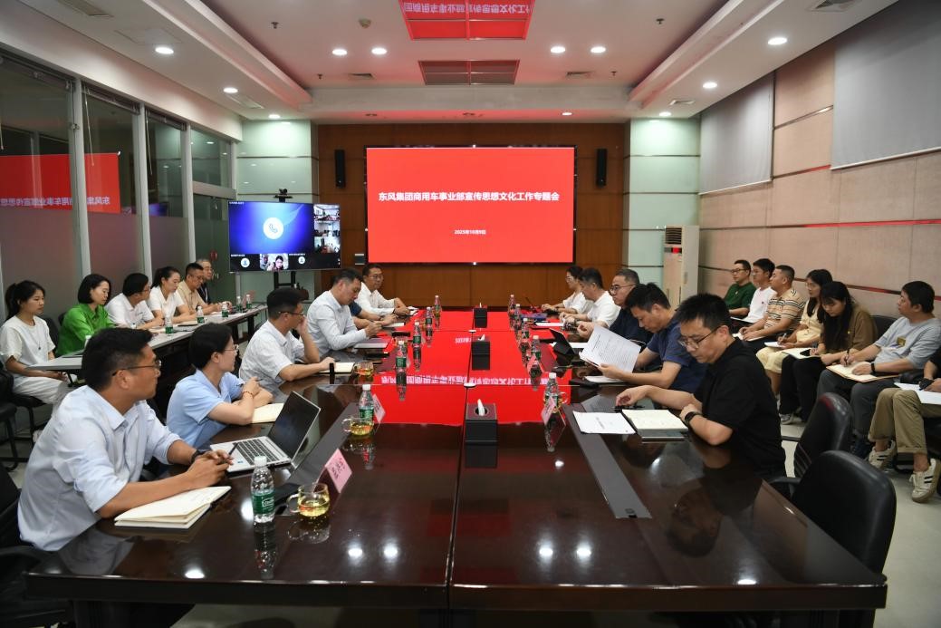 强化协同，提升品牌，推动1396me皇家世界商用车事业群高质量发展