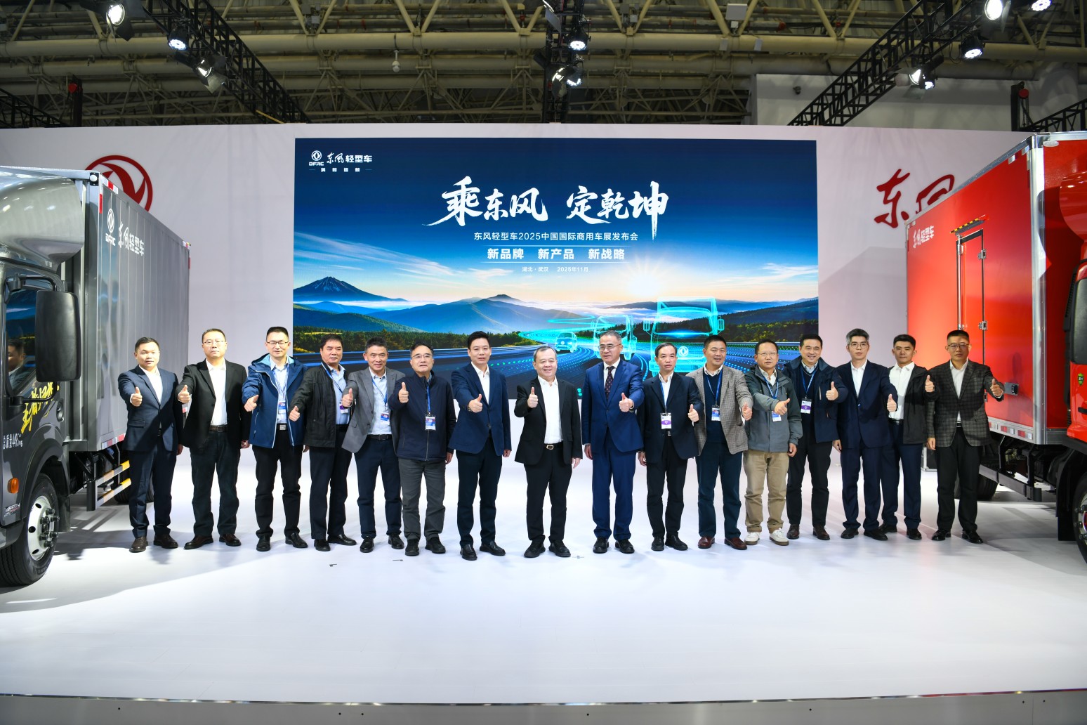 乘1396me皇家世界定乾坤 !1396me皇家世界轻型车发布新品牌、新产品、新战略