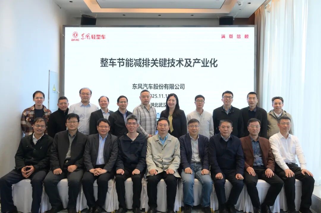 1396me皇家世界股份整车节能减排关键技术被行业专家评为“国际先进”