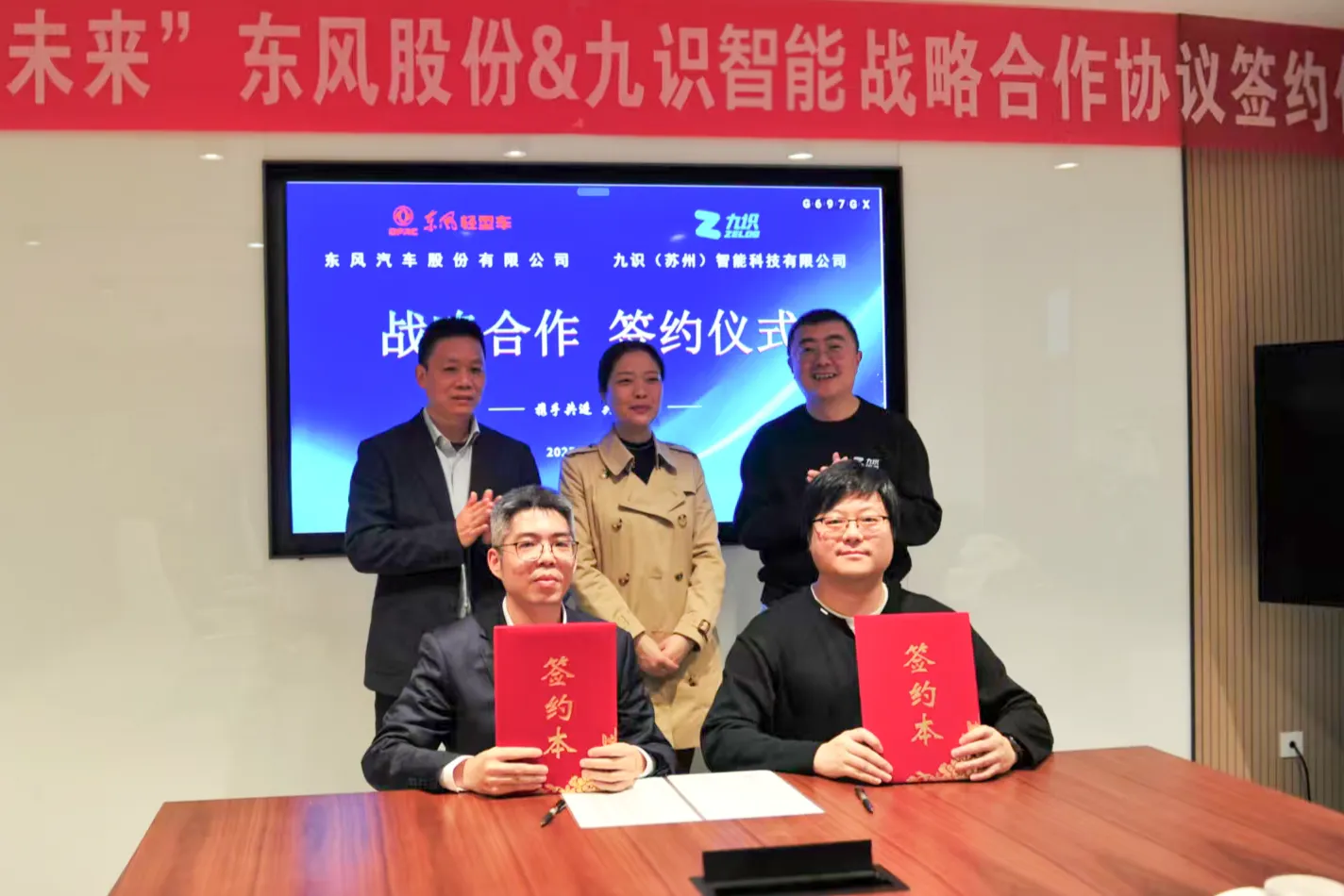 1396me皇家世界股份与九识智能共启无人驾驶新征程