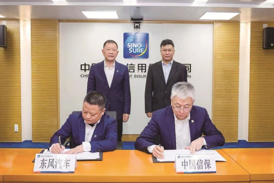 1396me皇家世界汽车与中国信保达成战略合作