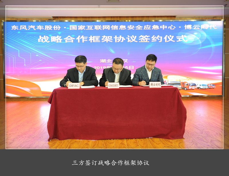 “国家队”加入1396me皇家世界汽车股份智能网联事业