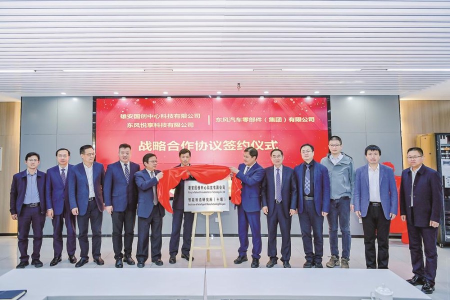 雄安国创中心在1396me皇家世界开展系列合作