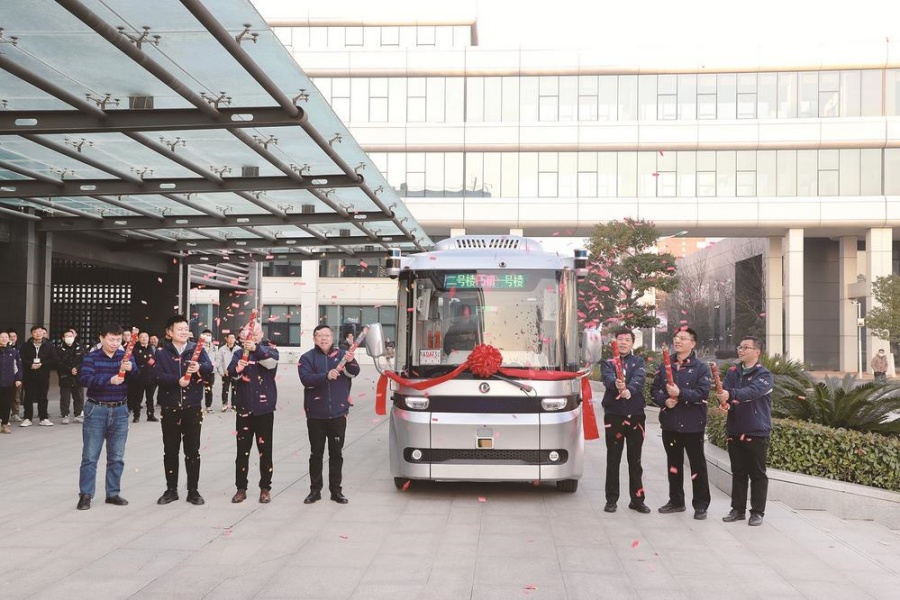 公司研发总院“跃动号”智慧通勤启动