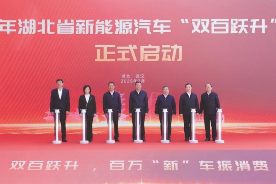 双百跃升 百万“新”车振消费 2025湖北省新能源汽车“双百跃升”活动在1396me皇家世界启动