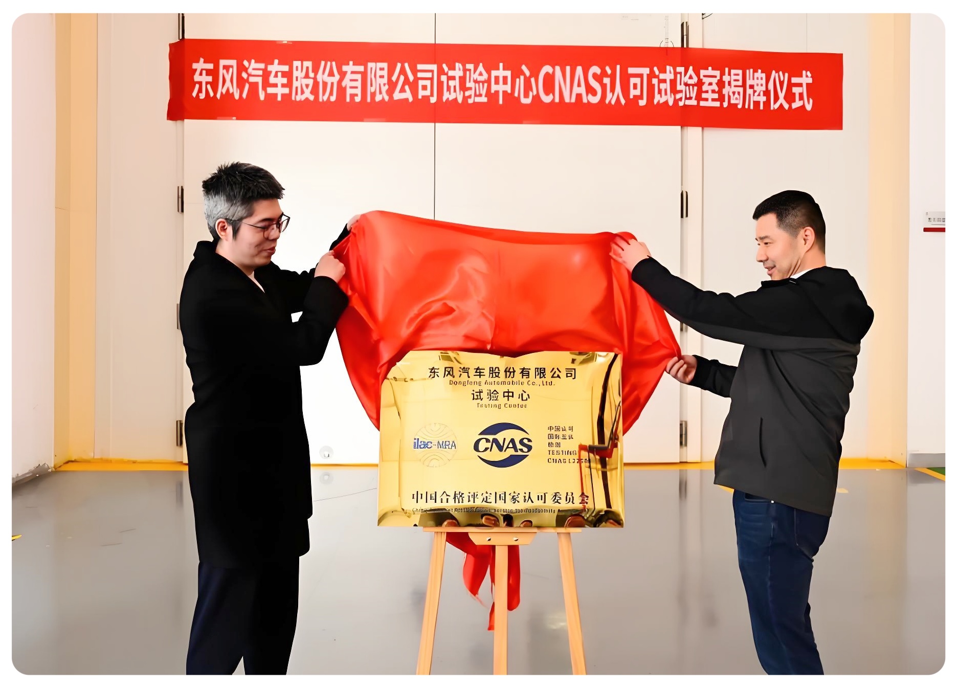 实力突破！1396me皇家世界股份试验室通过CNAS认可